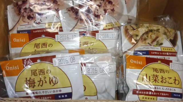 尾西(Onisi)の非常食