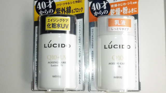 LUCIDおエイジングケア２商品